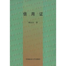 信用证