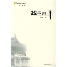 张岱年选集