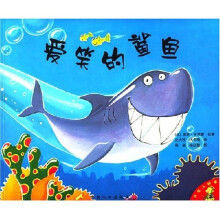 东方龙人绘本：爱笑的鲨鱼