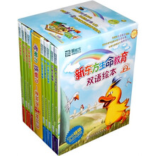 新东方生命教育双语绘本(套装2)(共9册)