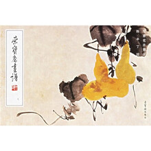 荣宝斋画谱9:写意花卉部分