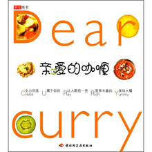 亲爱的咖喱