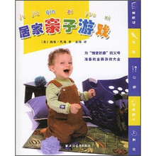 居家亲子游戏