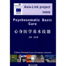 心身医学基本技能（附光盘）