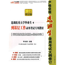行政职业能力测验+综合知识（中公版）（附价值150元的图书增值服务卡）