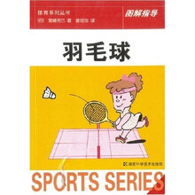 羽毛球