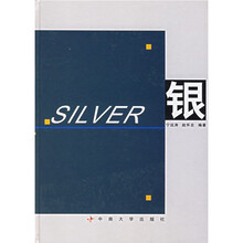 银