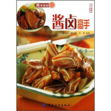 酱卤高手