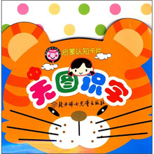 启蒙认知卡片：无图识字