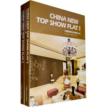 中国最新顶尖样板房2（上下册）
