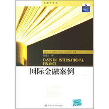 国际金融案例