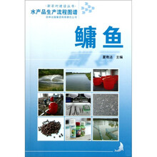 水产品生产流程图谱：鳙鱼