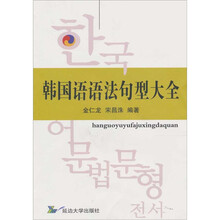 韩国语语法句型大全