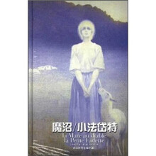 魔沼：小法岱特