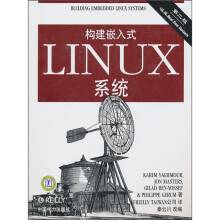 构建嵌入式Linux系统（第2版）