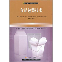 国外现代食品科技系列:食品包装技术