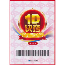 1D诀窍
