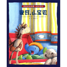 英国绘本故事.陪伴系列:晚安,小宝贝