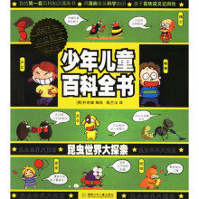 少年儿童百科全书:昆虫世界大探索
