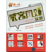 威客网赚实录（附光盘）