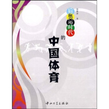 后奥运时代的中国体育