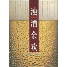 浊酒余欢