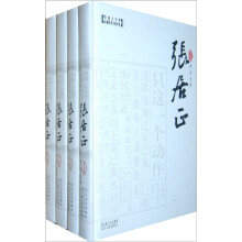 茅盾文学奖长篇历史小说书系:张居正(共4册)