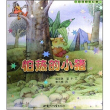 小动物快乐故事(2):怕热的小猪