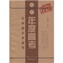 2012新课标年度高考:汪学毅历史指导