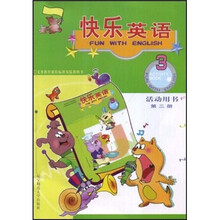 快乐英语学生活动用书(第3册)