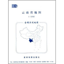 云南省地图