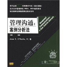 全美MBA经典教材书系（原版）·管理沟通：案例分析法（第1版）