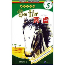 阅读空间·新课标英语分级读物(第5级):宾虚
