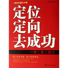 定位定向去成功：一停二看三通过
