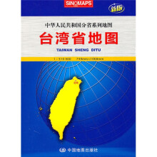 台湾省地图（加盒）