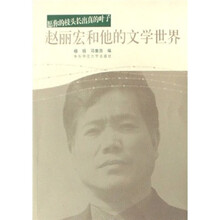 赵丽宏和他的文学世界：愿你的枝头长出真的叶子