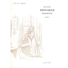 曼斯菲乐德庄园