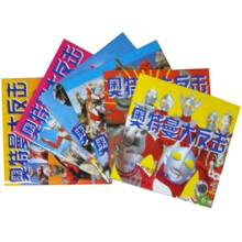 奥特曼大反击（全6册）