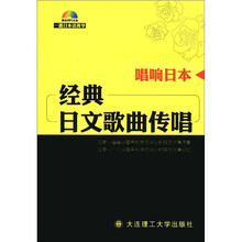 唱响日本 经典日文歌曲传唱（含MP3）
