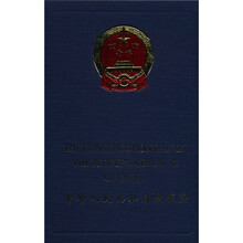 中华人民共和国建筑法（英汉对照）（精）