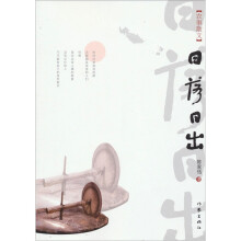 日落日出