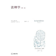 法理学（第1卷）