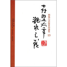 苻坚大帝淝水之战