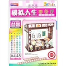 模拟人生（公主篇）：迷你西餐厅