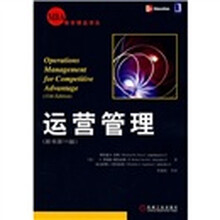 MBA教材精品译丛:运营管理(原书第11版)
