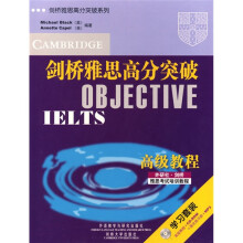 剑桥雅思高分突破高级教程(附光盘2张)