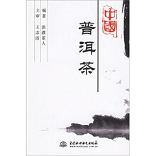 中国普洱茶