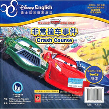 公路旅行历险记·非常撞车事件(赛车总动员冒险双语故事)
