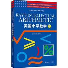 美国小学数学（第2册）