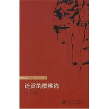 泛滥的樱桃湾